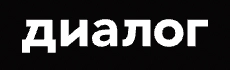 Диалог