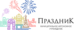 Праздник - муниципальное автономное учреждение