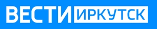 Вести Иркутск